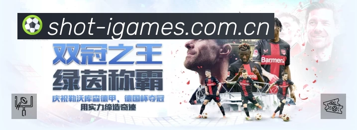 爱游戏 客户端图